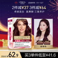 L'OREAL PARIS 卓韵霜赋活养护染发霜 #4.26紫棕色 1盒