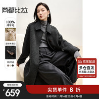 尚都比拉100羊毛双面呢大衣女冬季长款高级感牛角扣毛呢外套 石墨灰 S