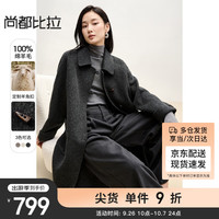 尚都比拉冬季100%绵羊毛双面呢大衣女高级感长款毛呢外套 石墨灰 XL