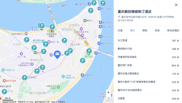 地段无敌！含行政礼遇！还送火锅套餐！重庆解放碑威斯汀酒店 行政豪华大床房2晚连住（含双早+双人牛油火锅套餐）