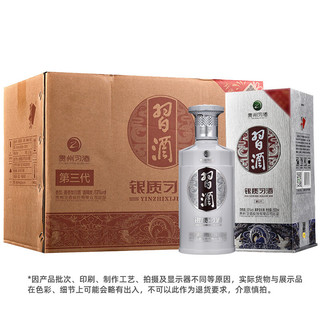 习酒 贵州习酒银质 53度酱香型白酒500ml 送礼宴请自饮 口粮酒 53度 500mL 6瓶 整箱装