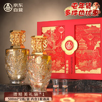 五粮液 WULIANGYE 喜福盛世祥泰 52%vol 浓香型白酒 500ml*2瓶