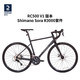 迪卡侬 DECATHLON 公路骑行弯把竞速赛车禧玛诺RC500公路车自行车RC