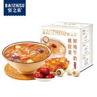 宝之素 鲜炖牛奶桃胶羹195g/盒 港式甜品速食粥营养早餐即食免煮 大米粥 早餐粥