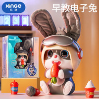 欣格 xinge 早教启蒙飞飞兔 音乐儿歌故事机（精美礼盒）