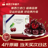 沐小七果蔬 新西兰科迪亚车厘子【空运-多地隔日达】kordia水果 中大果 JJ 28-30mm 2斤装