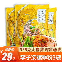 李子柒 螺蛳粉 335g（水煮型）广西柳州特产袋装方便速食米粉米线 螺蛳粉335g*3袋