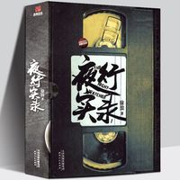  夜行实录 徐浪魔宙主打IP 侦探/悬疑/推理小说