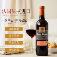 韦顿庄园法国原瓶红酒 天富干红葡萄酒假日 单瓶 【天富 干红葡萄酒】750ml 单瓶