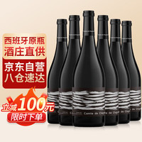 韦顿庄园 VDRN MANOR西班牙原瓶红酒贵馥半甜红葡萄酒甜型 盒装750ml*6瓶