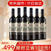 韦顿庄园 VDRN MANOR法国原瓶红酒整箱  AOP诺顿干红葡萄酒750ml*6瓶年货盒装 【珍藏款 AOP】750ml*6瓶 整箱