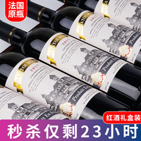 韦顿庄园 VDRN MANOR法国原瓶红酒整箱AOP布里思干红葡萄酒750ml*6瓶盒装 【精品款 AOP】750ml*6瓶 整箱