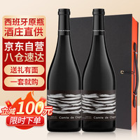 韦顿庄园 VDRN MANOR西班牙原瓶红酒贵馥半甜红葡萄酒甜型红酒礼盒装双支