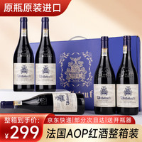 韦顿庄园 VDRN MANOR法国原瓶红酒整箱 AOP干红葡萄酒750ml*6瓶年货 【卡奈甄选】750ml*6瓶 整箱