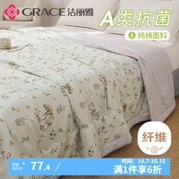 洁丽雅（Grace）纤维被 A类抗菌纯棉面料 纤维夏凉被150*200cm 青青丫语 A类抗菌纯棉-青青丫语