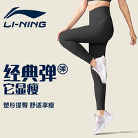 李宁（LI-NING） 瑜伽裤长女士运动裤瑜伽服女高腰打底高弹力裸感九分裤健身裤 黑色 L（现货现发）