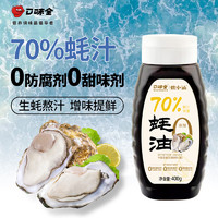 口味全 蚝油 70%蚝汁 400g