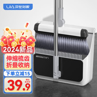 汉世刘家扫把簸箕套装伸缩梳齿套扫加大扫笤大梳齿软毛不粘头发 【自动去毛】伸缩梳齿 折叠收纳