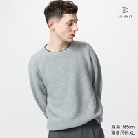 优衣库 UNIQLO 男装女装3D圆领针织衫/长袖毛衣毛衫休闲百搭475296