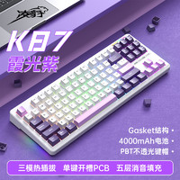 凌豹 K87PRO机械键盘客制化三模无线蓝牙电脑游戏电竞侧刻黑莓粉