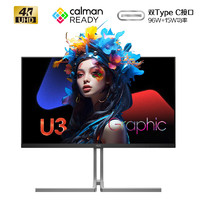 AOC U32U3D 31.5英寸NanoIPS显示器（3840*2160、60Hz、HDR400、Type-C96W）