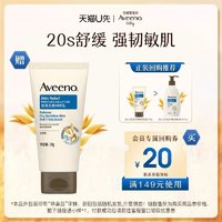 Aveeno 成人润肤乳新肌紧身体乳30g