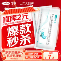 可孚 Cofoe 胃幽门螺旋杆菌hp快速检测试纸  2片装