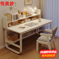 悦美妙电脑桌台式简易书桌书柜书架一体写字桌子家用办公学习桌 【单桌款】暖白色100*60cm