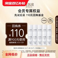 怡丽丝尔 纯净肌白水18ml*5+乳18ml*5