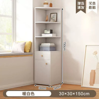 第一森林书架现代简约落地储物柜墙角置物柜置物架北欧客厅卧室转角书柜 【单抽角柜】暖白色 30*30*150cm