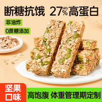 碧翠园 燕麦谷物棒 坚果味 25支*20g