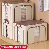 沃尊衣物收纳箱牛津布百纳箱子家用布艺被子整理盒衣柜装羽绒服储物箱 110L浅米色【4.1mm加粗4钢架】 1个装：三面拉链开口/牛津布面料