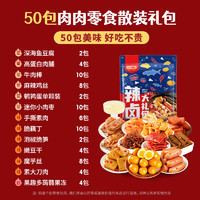 88VIP：盐津铺子 津铺子 辣卤零食礼包374g约50包香辣条休闲小吃卤味肉类解馋夜宵