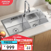 箭牌(ARROW)厨房304不锈钢手工水槽加厚大双槽水池洗碗池洗菜盆台上一体盆