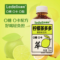 新品上市乐得利柠檬茶多多果茶味饮料整件批发0脂肪350mL/瓶甄选6瓶