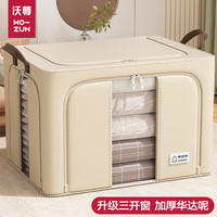 沃尊衣服收纳箱整理储物箱折叠家用衣柜收纳分层整理师百纳箱 110L卡其色【三开窗】加厚华达呢