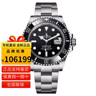 ROLEX 劳力士 潜航者型 男士自动机械表 黑鬼日历款M126610LN-0001 41mm