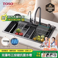 TOSO 东装 双瀑布 厨房水槽 68*45米粒抗菌双瀑布全配置