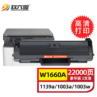 玖六零 W1660A硒鼓适用惠普1660硒鼓 1008a/w硒鼓1136w打印机硒鼓1188nw 1188w硒鼓墨粉盒HP 166A硒鼓豪华版