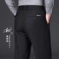 24经典商务休闲直筒裤秋冬款长裤男舒适百搭易打理男士西裤男