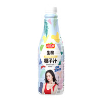 88VIP：欢乐家 HUANLEJIA 植物蛋白生榨椰子汁1.25L*3瓶果汁饮料饮品家庭装聚会新鲜