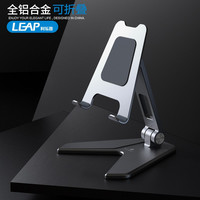 利乐普 手机支架全铝合金ipad桌面懒人折叠支架直播网课支架通用iPadpro支撑架可调节便携吃鸡 金属灰 手机款