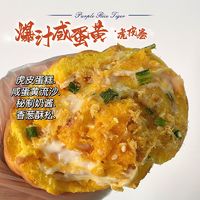 阿遥先生 垚小白 爆汁咸蛋黄220g 网红沙拉酱多多糕点 肉粉松蛋糕一盒装