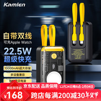 卡麦仑 KAMLEN 适用AppleWatch无线磁吸充电宝22.5W自带线10000毫安双向快充 22.5W超级快充