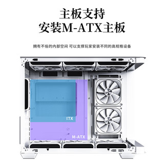 半岛铁盒 白泽 翊 海景房机箱曲面弧形玻璃全景侧透360水冷MATX台式电脑主机箱 白色+棱镜4PRO【4正5反】