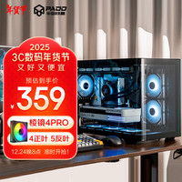 半岛铁盒 白泽 翊 海景房机箱曲面弧形玻璃全景侧透360水冷MATX台式电脑主机箱 黑色+棱镜4PRO【4正5反】