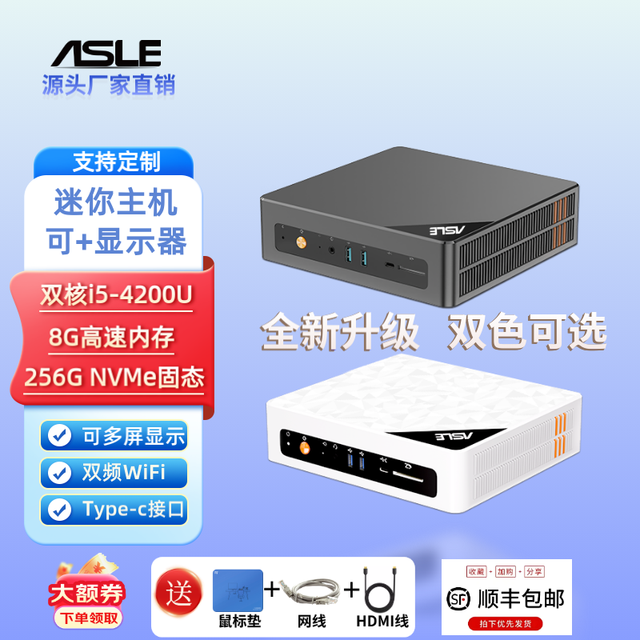 ASLE 迷你主机台式电脑便携mini主机13代i7高性能低功耗商务办公设计绘图家用娱乐游戏