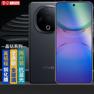 易京 YJING 适用 vivoy300钢化膜蓝光VIVO Y300手机膜全屏覆盖高清保护贴膜防爆防摔抗指纹