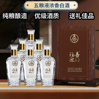 五粮液 WULIANGYE 股份 福喜迎门 喜宴年货 52度 500mL 6瓶 整箱