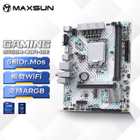 铭瑄 MS-B760M GAMING WIFI ICE电脑游戏主板支持DDR4 CPU 12490F/13490F/（Intel B760/LGA 1700）